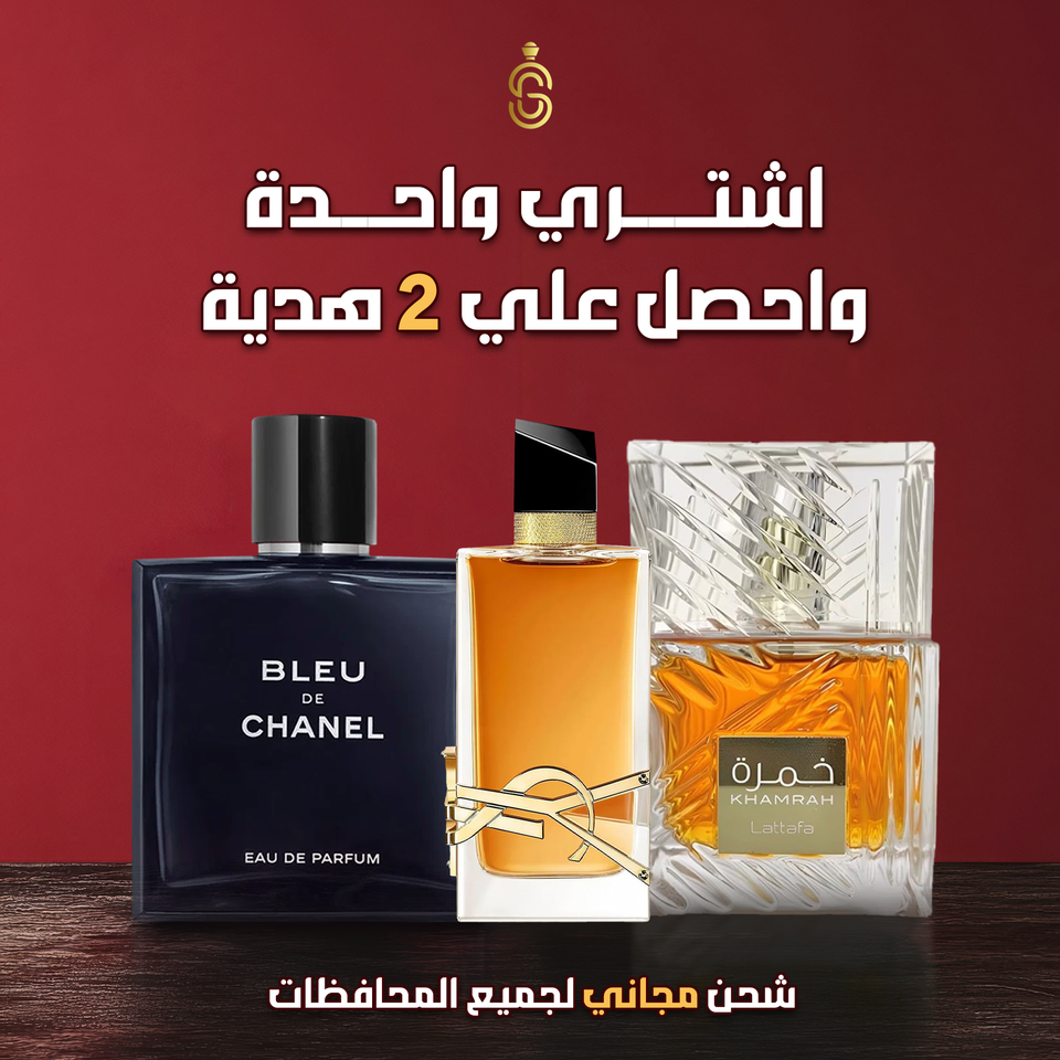 خمره من لطافه+بلو دي شانيل +سان لوران ليبرا