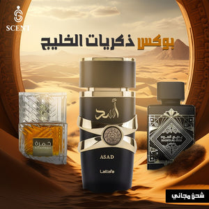 بوكس ذكريات الخليج